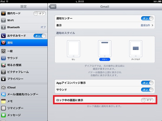 Google mail notification03