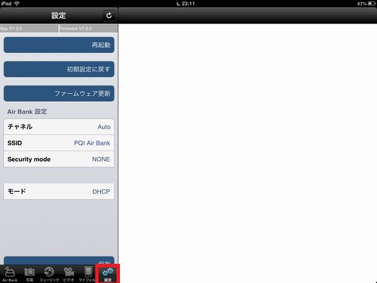 PQI Air Bank Security Setup01