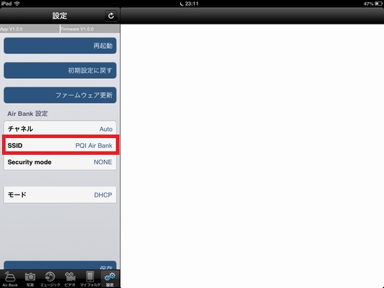 PQI Air Bank Security Setup02