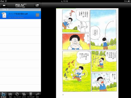 PQI Air Bank iPad mini connect03