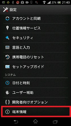 XPERIA VL Update01