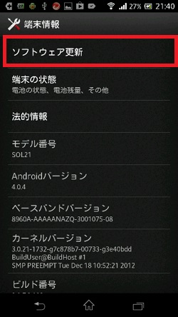 XPERIA VL Update02
