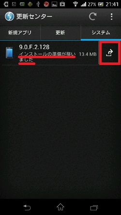 XPERIA VL Update04