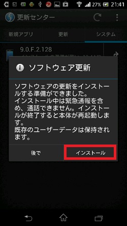 XPERIA VL Update05