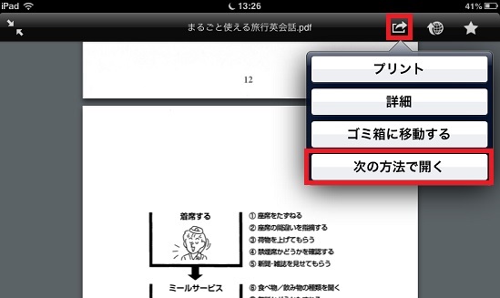 YahooBox appli Vup01