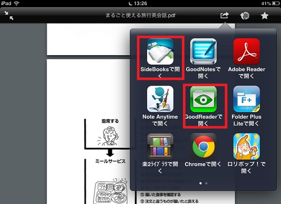 YahooBox appli Vup02