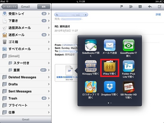 iPad mini pdf file02