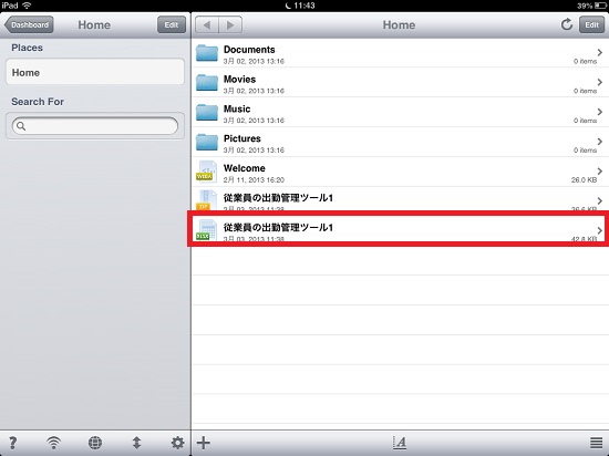 iPad mini pdf file08