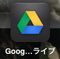 Google Drive Icon