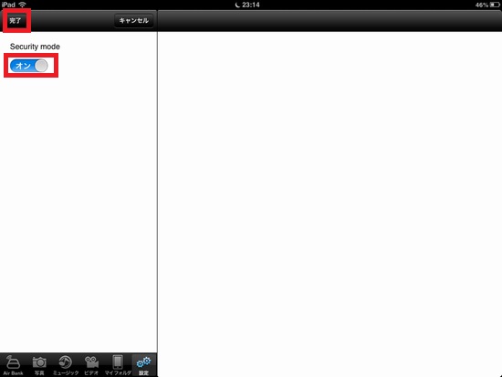 PQI Air Bank Security Setup04