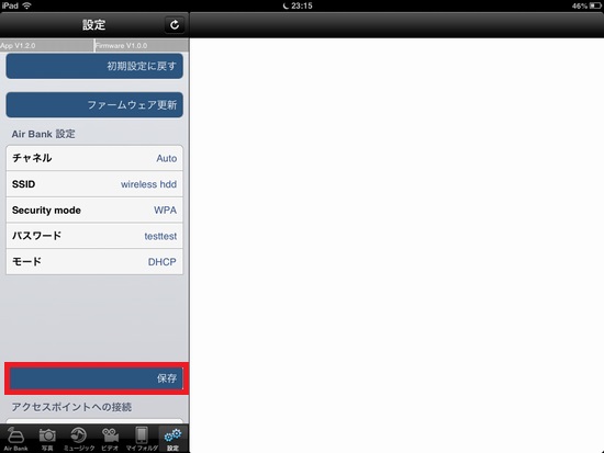 PQI Air Bank Security Setup06