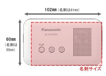 Panasonic LF-PJ525H02