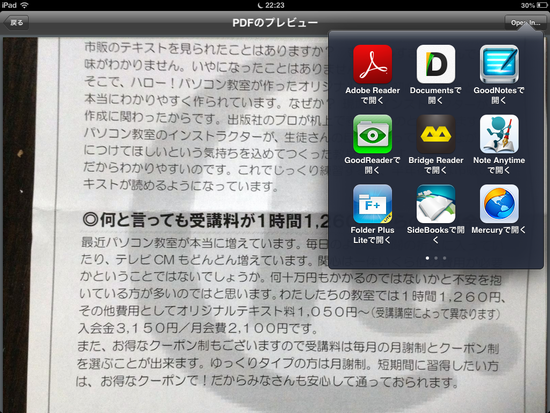 Scan2PDF06
