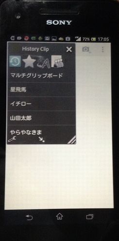 XPERIA small appli MultiClipbrd01