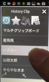 XPERIA small appli MultiClipbrd02