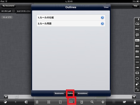 AdobeAcrobat しおり3
