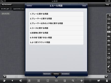 AdobeAcrobat しおり4