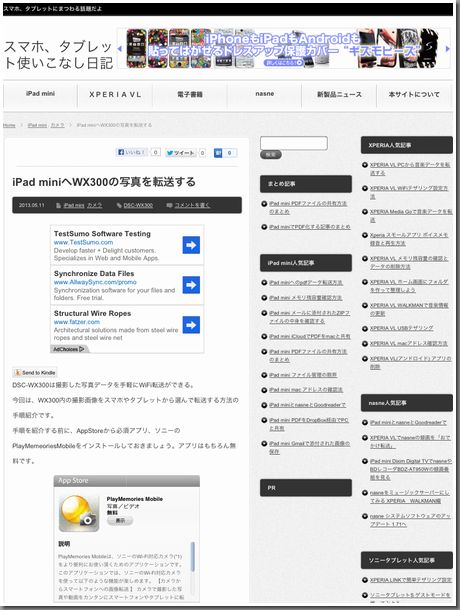 GoodReader WebDonload03