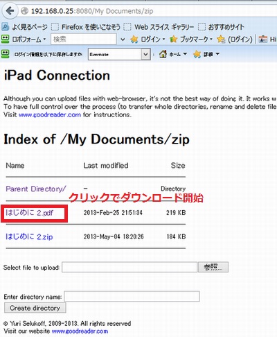GoodReader WiFiDirectTransfer13
