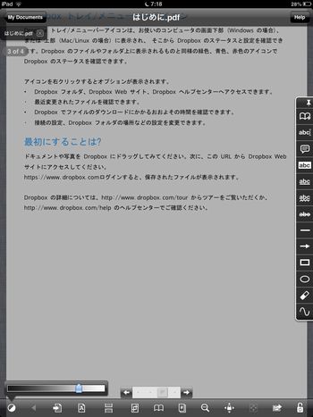 GoodReader 輝度04