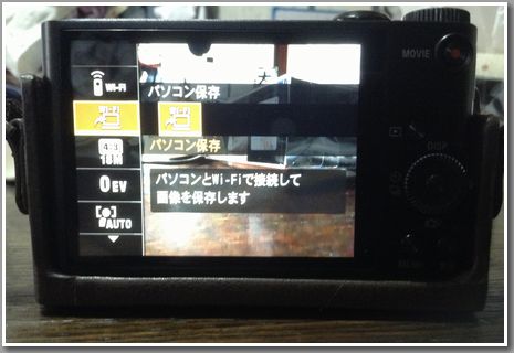 WX300 WiFi PC Transfer01