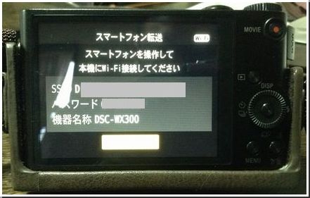 WX300 iPad min Transfer02