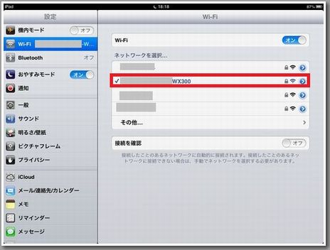 WX300 iPad min Transfer03