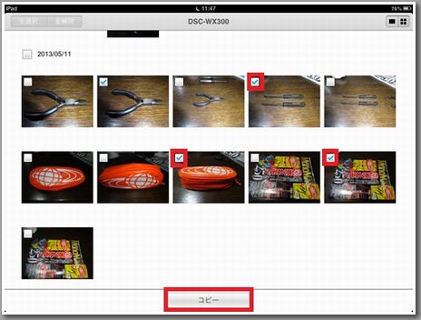 WX300 iPad min Transfer05