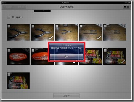 WX300 iPad min Transfer07