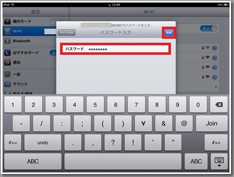 WX300 iPad min Transfer08