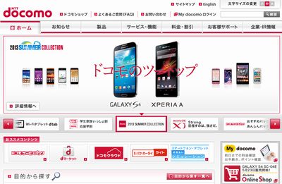 docomo two top