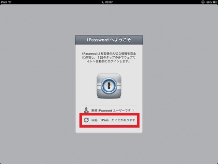 iPad mini 1Password Update01
