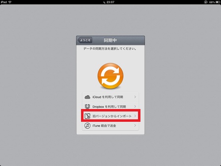 iPad mini 1Password Update02
