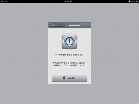 iPad mini 1Password Update04
