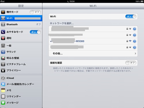 wx300 remote control02