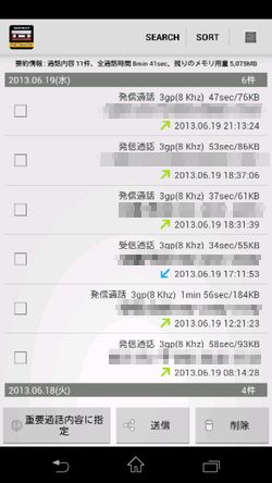 Automatic Call Recorder01