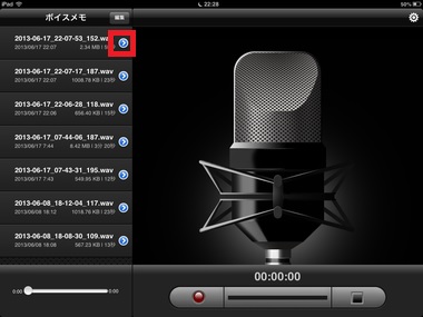 Voice Recorder03