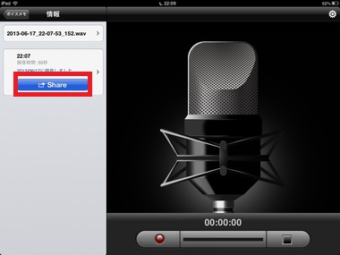 Voice Recorder04