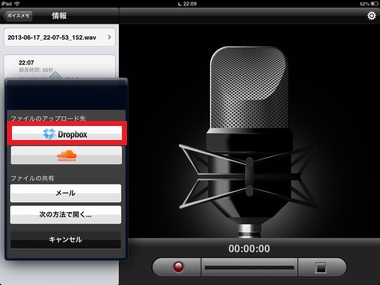 Voice Recorder05