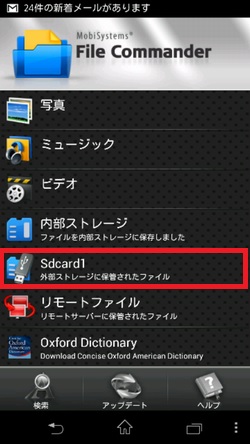 XPERIA folder create01