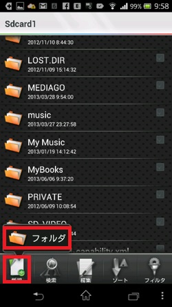 XPERIA folder create02