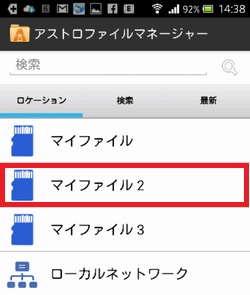 XPERIA folder create04