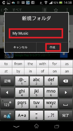 XPERIA folder create06
