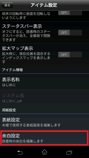 Side Books for Android 02