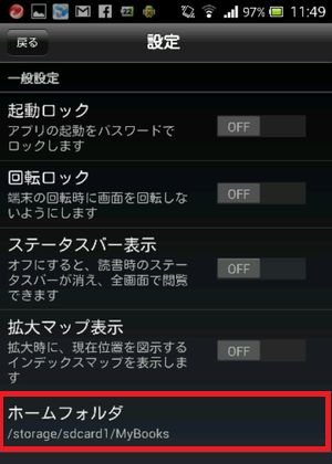 Side Books for Android 04