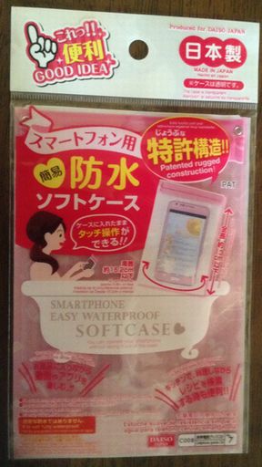 smapho bousui case01