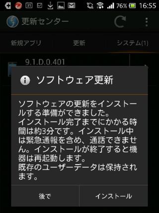 xperia vl update 0703-02
