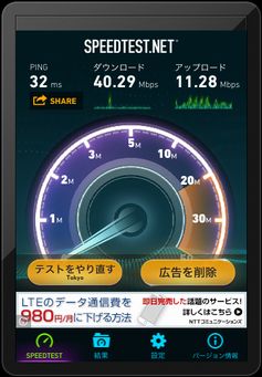 PA-WG1800HP n speed03