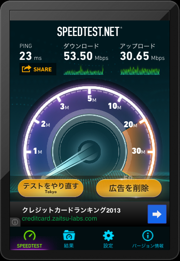 SpeedTest01