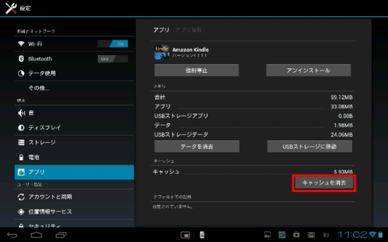 android cash clear04